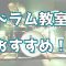 ドラム教室おすすめ